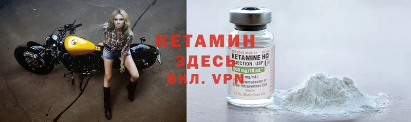 КЕТАМИН ketamine  Опочка 