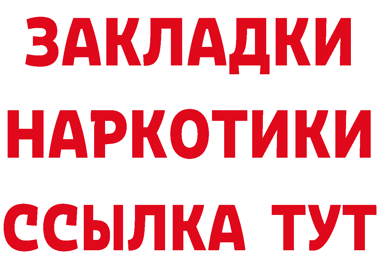 ГЕРОИН белый сайт нарко площадка hydra Опочка